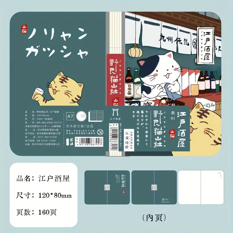 Carnet de poche A7 kawaï Neko — chats japonais