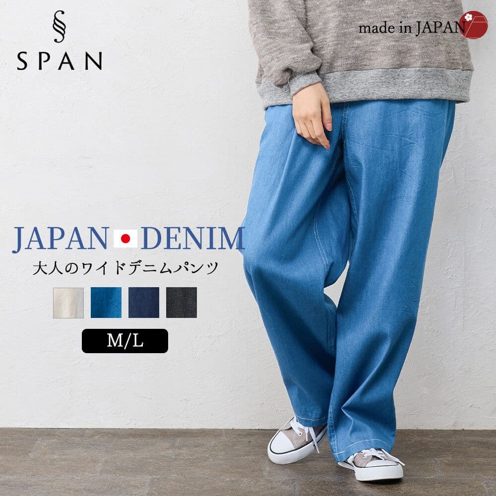 Denim Full-Length Pant Ladies Made in Japan