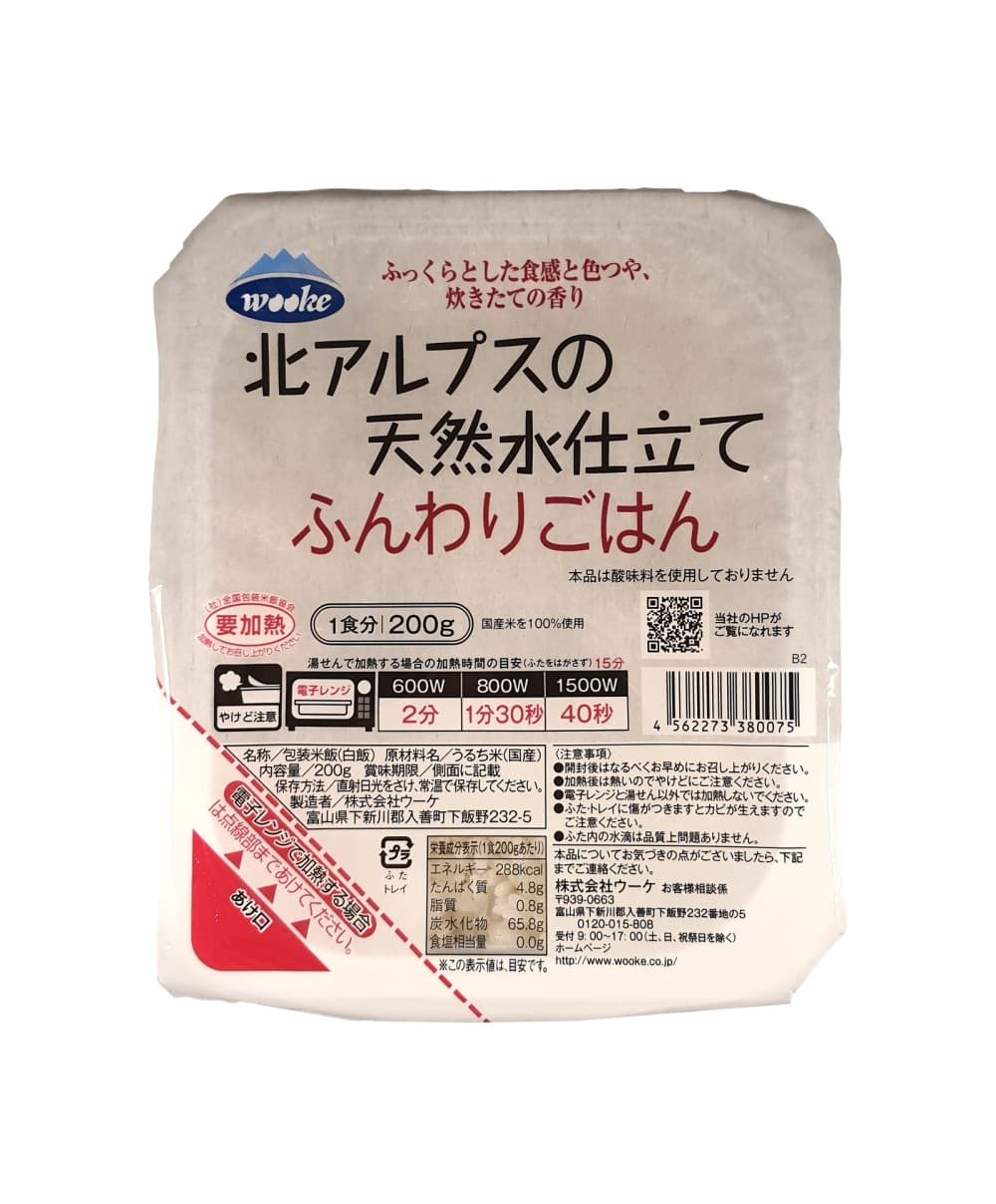 Riz cuit Funwari Gohan 200 g