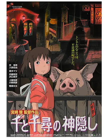 Affiche japonaise Spirited Away 40 x 30 cm