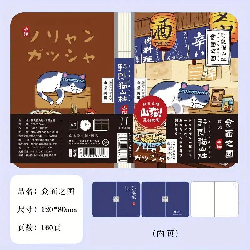 Carnet de poche A7 Chats Japonais - Ramen