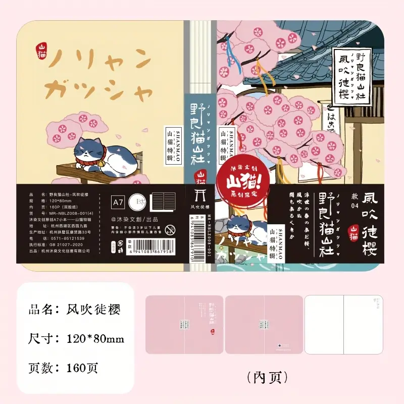 Carnet de poche A7 Chats Japonais - Sakura
