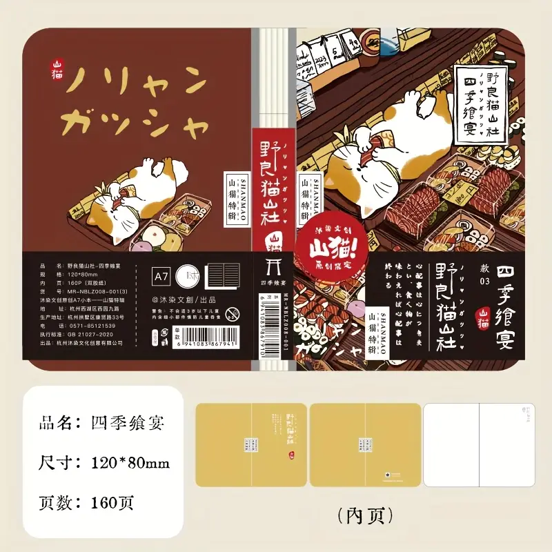 Carnet de poche A7 Chats Japonais - Sushi