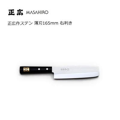 Couteau Masahiro 165mm